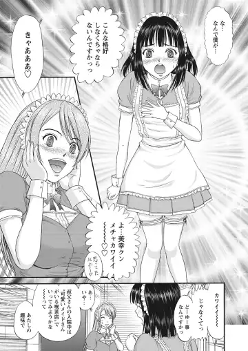 WEB Bazooka Vol. 30 Fhentai - Page 63
