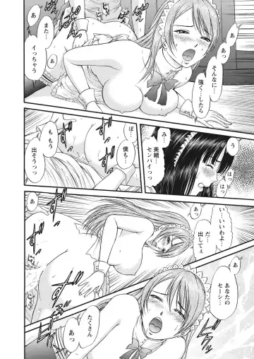 WEB Bazooka Vol. 30 Fhentai - Page 76
