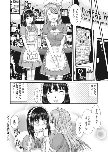 WEB Bazooka Vol. 30 Fhentai - Page 78