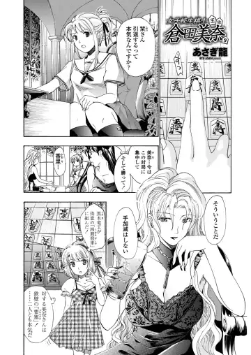 WEB Bazooka Vol. 30 Fhentai - Page 79