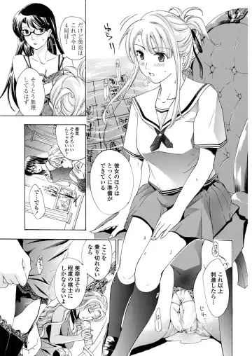 WEB Bazooka Vol. 30 Fhentai - Page 83