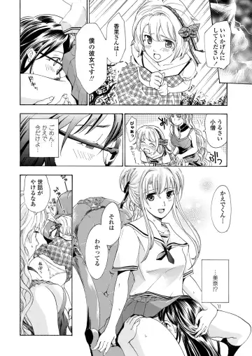 WEB Bazooka Vol. 30 Fhentai - Page 86
