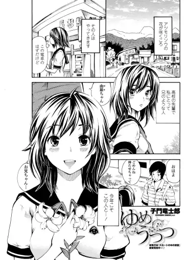 WEB Bazooka Vol. 30 Fhentai - Page 99