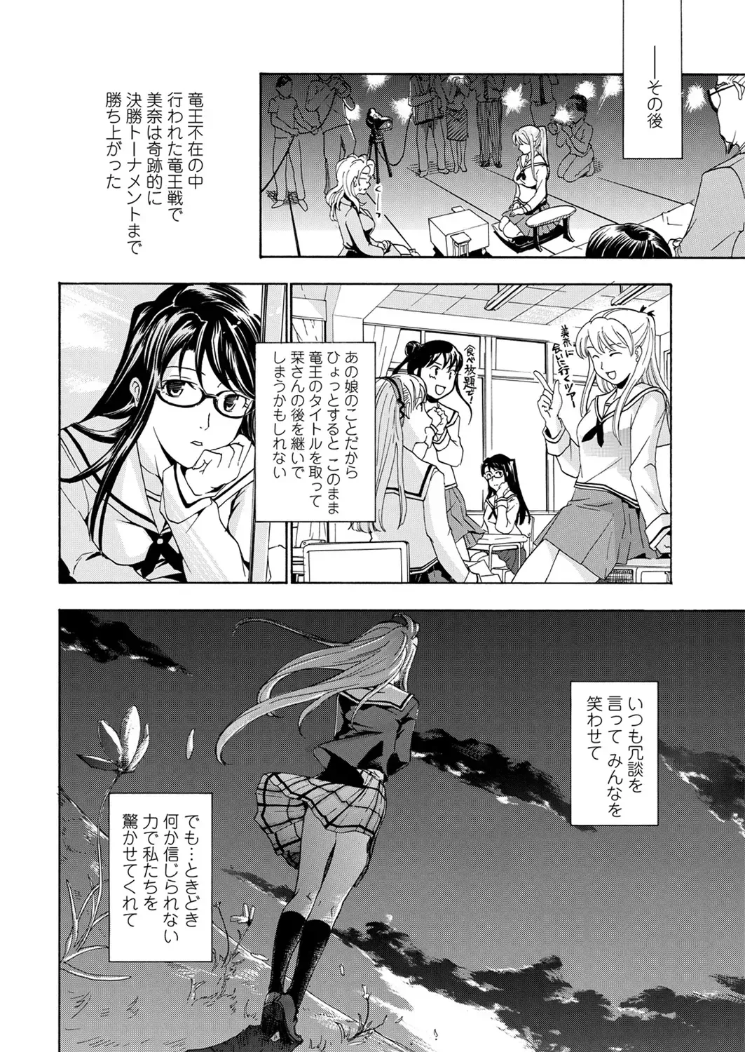 WEB Bazooka Vol. 31 Fhentai - Page 128