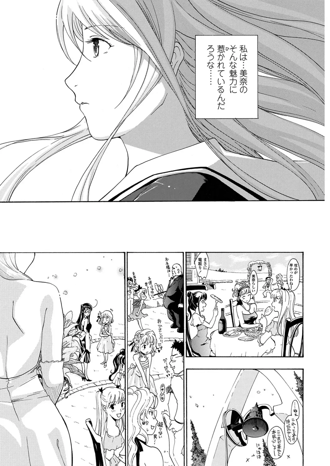 WEB Bazooka Vol. 31 Fhentai - Page 129