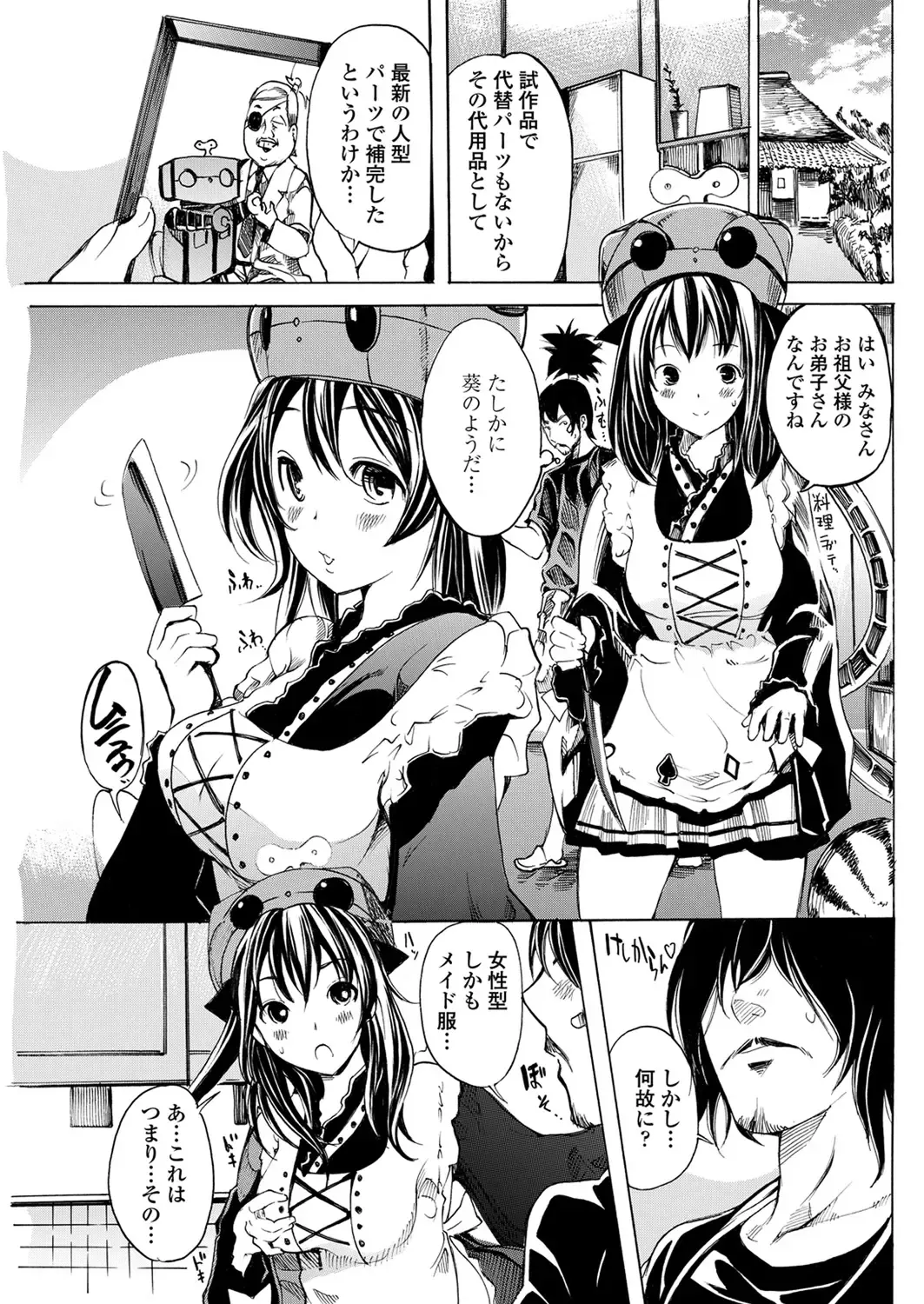 WEB Bazooka Vol. 31 Fhentai - Page 133