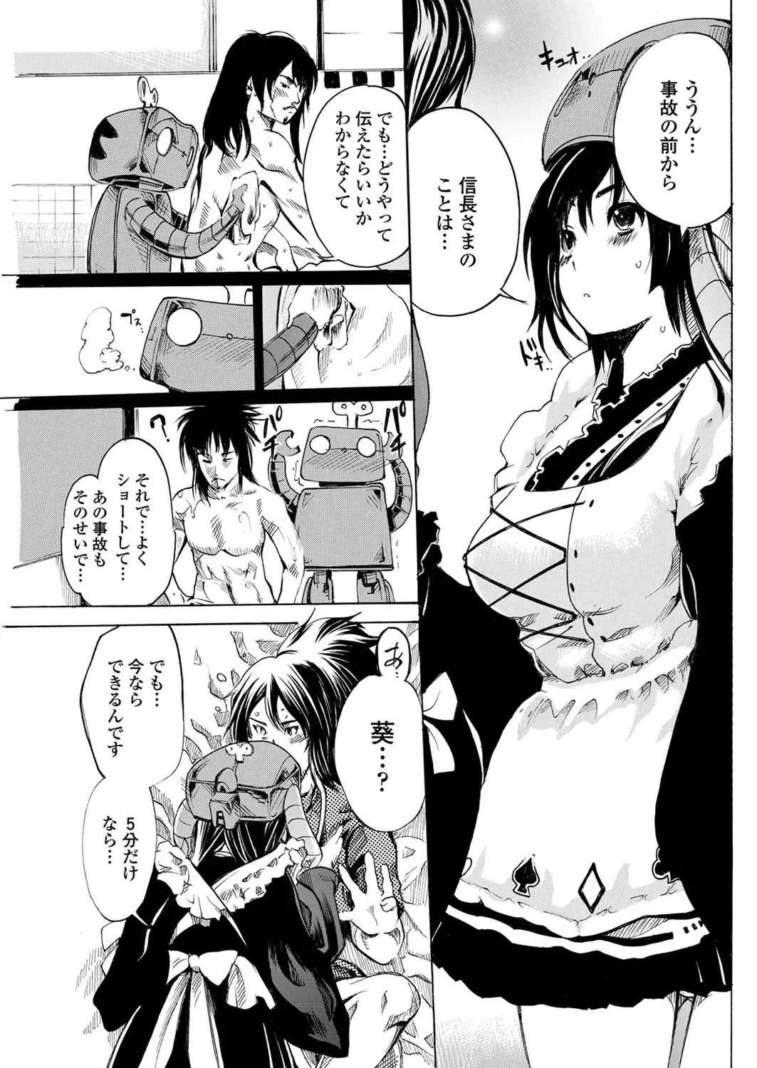 WEB Bazooka Vol. 31 Fhentai - Page 135