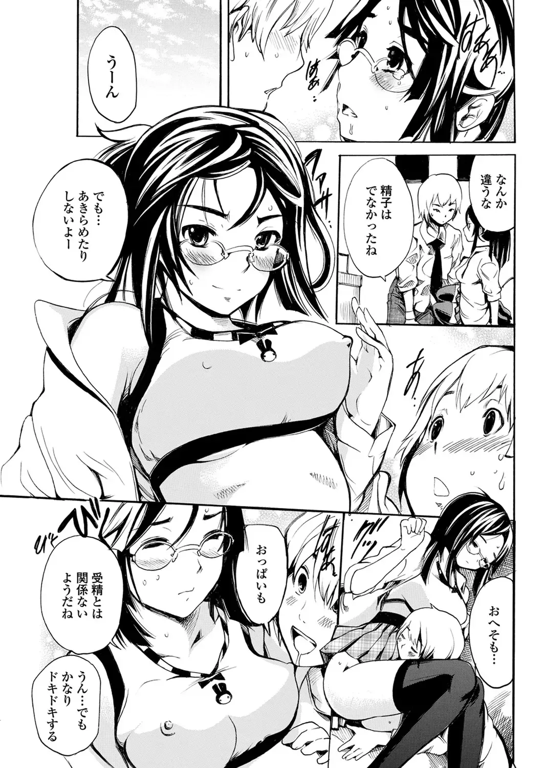 WEB Bazooka Vol. 31 Fhentai - Page 153