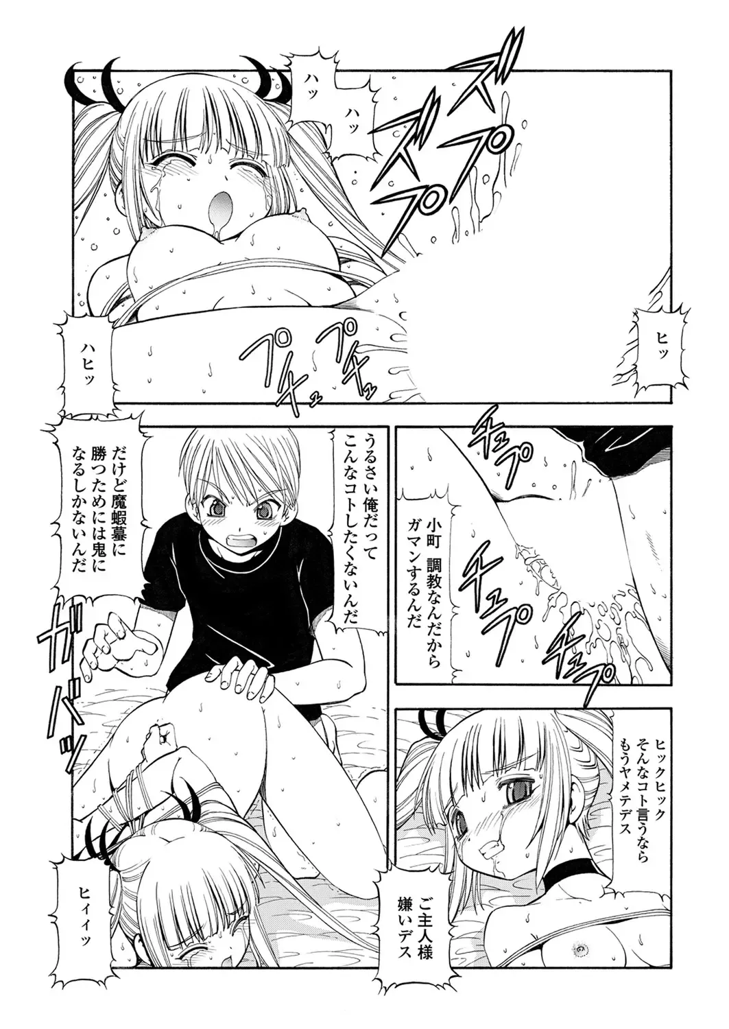 WEB Bazooka Vol. 31 Fhentai - Page 177