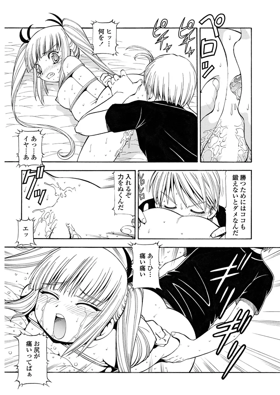 WEB Bazooka Vol. 31 Fhentai - Page 178