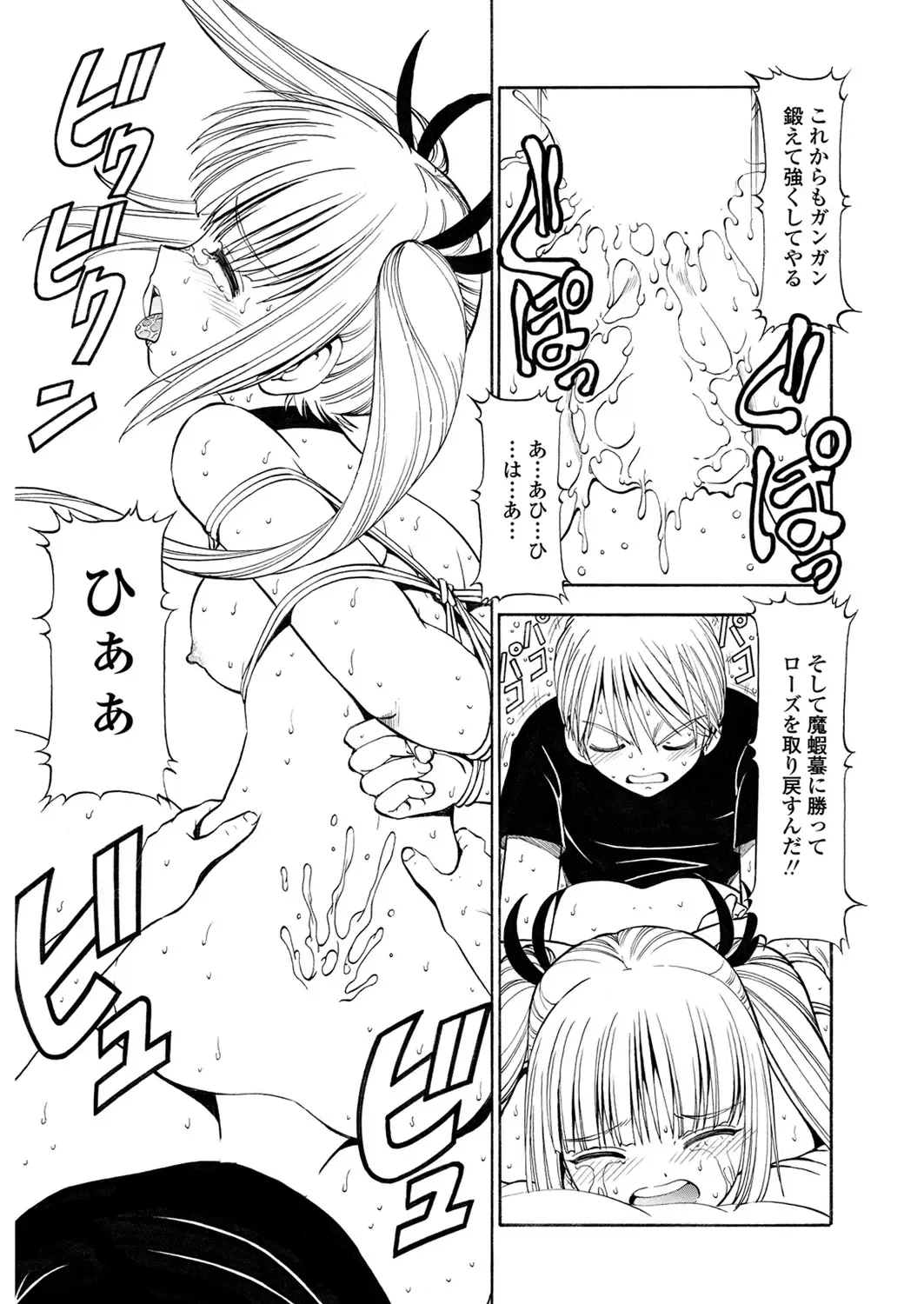 WEB Bazooka Vol. 31 Fhentai - Page 180