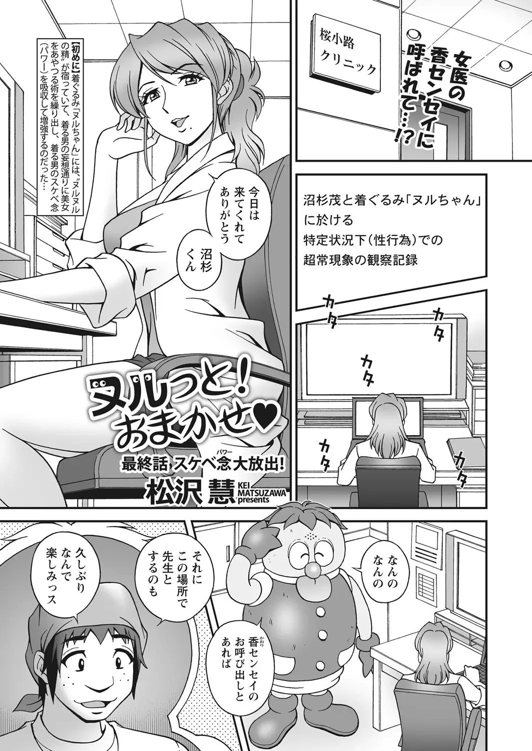 WEB Bazooka Vol. 31 Fhentai - Page 57