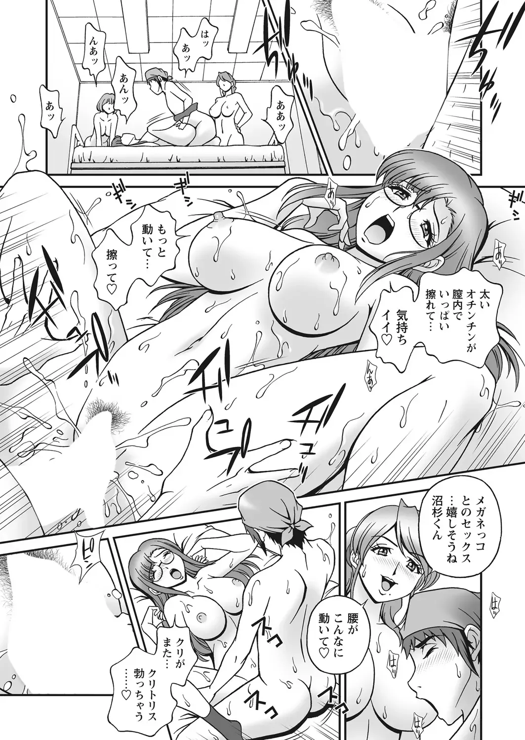 WEB Bazooka Vol. 31 Fhentai - Page 67