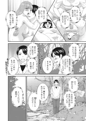 WEB Bazooka Vol. 31 Fhentai - Page 10