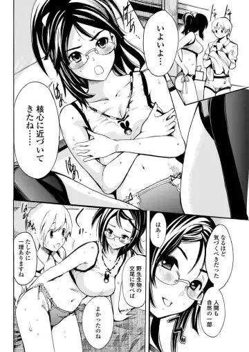 WEB Bazooka Vol. 31 Fhentai - Page 154