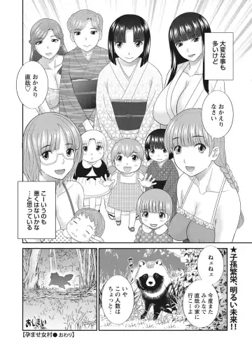 WEB Bazooka Vol. 31 Fhentai - Page 22