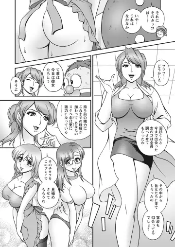 WEB Bazooka Vol. 31 Fhentai - Page 59