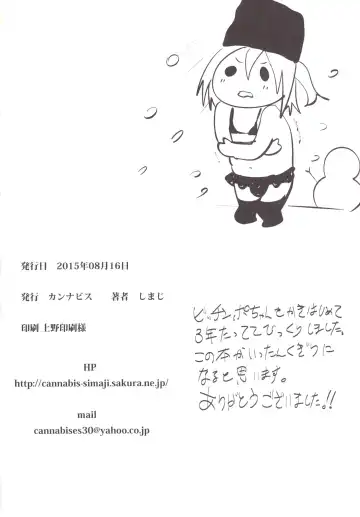 [Shimaji] Sokuhame Bitchinpo NY ni Iku Fhentai - Page 25