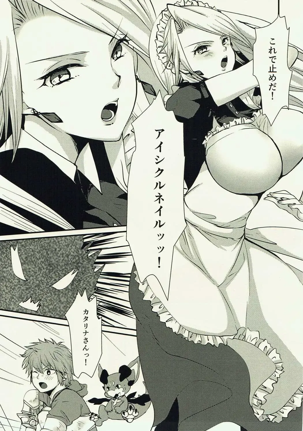 [Abi - Torigara Mayo] Katalina-san ga Maid Sugata de Gohoushi Shite Kureru Hon. Fhentai - Page 4