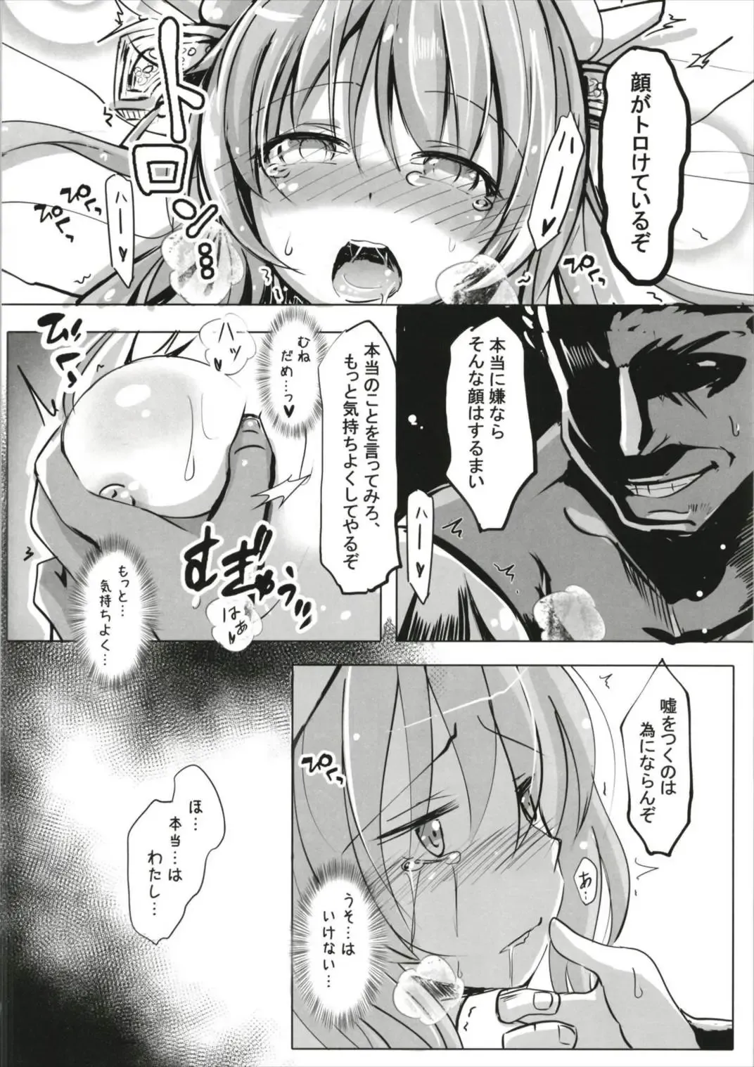[Kuzirazio] Tokuiten no Inroku Junai no Hebihime Fhentai - Page 18