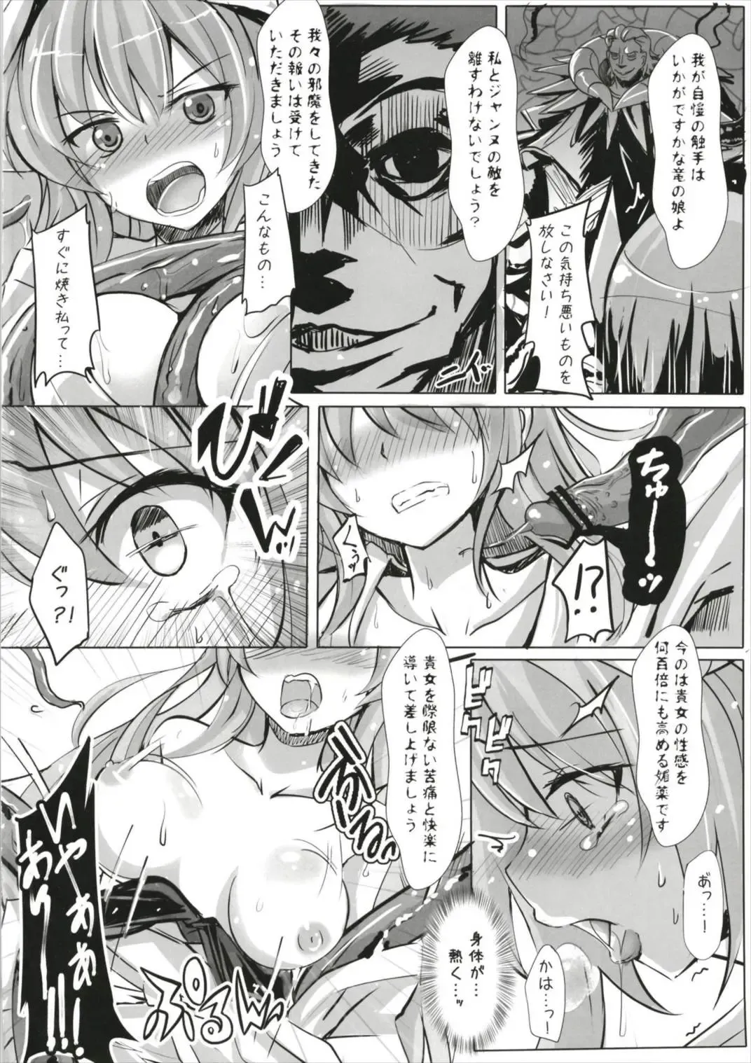 [Kuzirazio] Tokuiten no Inroku Junai no Hebihime Fhentai - Page 4