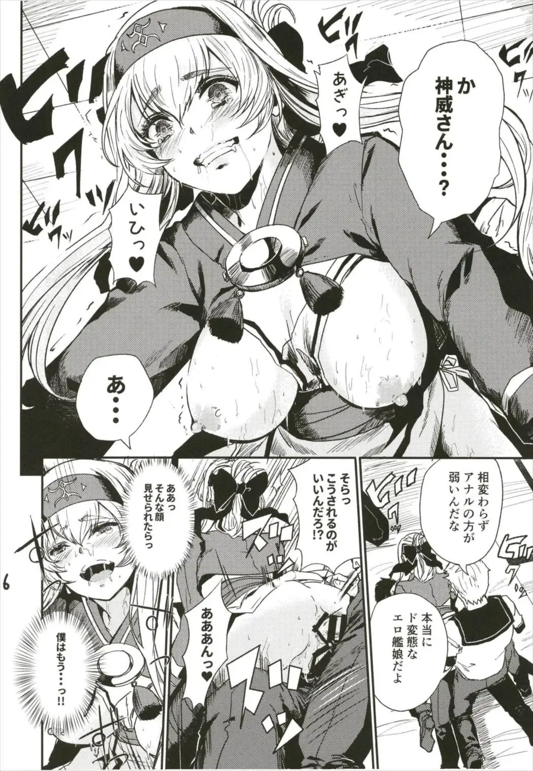 [Alber] Seiyoku Shorikan na Ano Ko ni Koi o Shite. Fhentai - Page 18