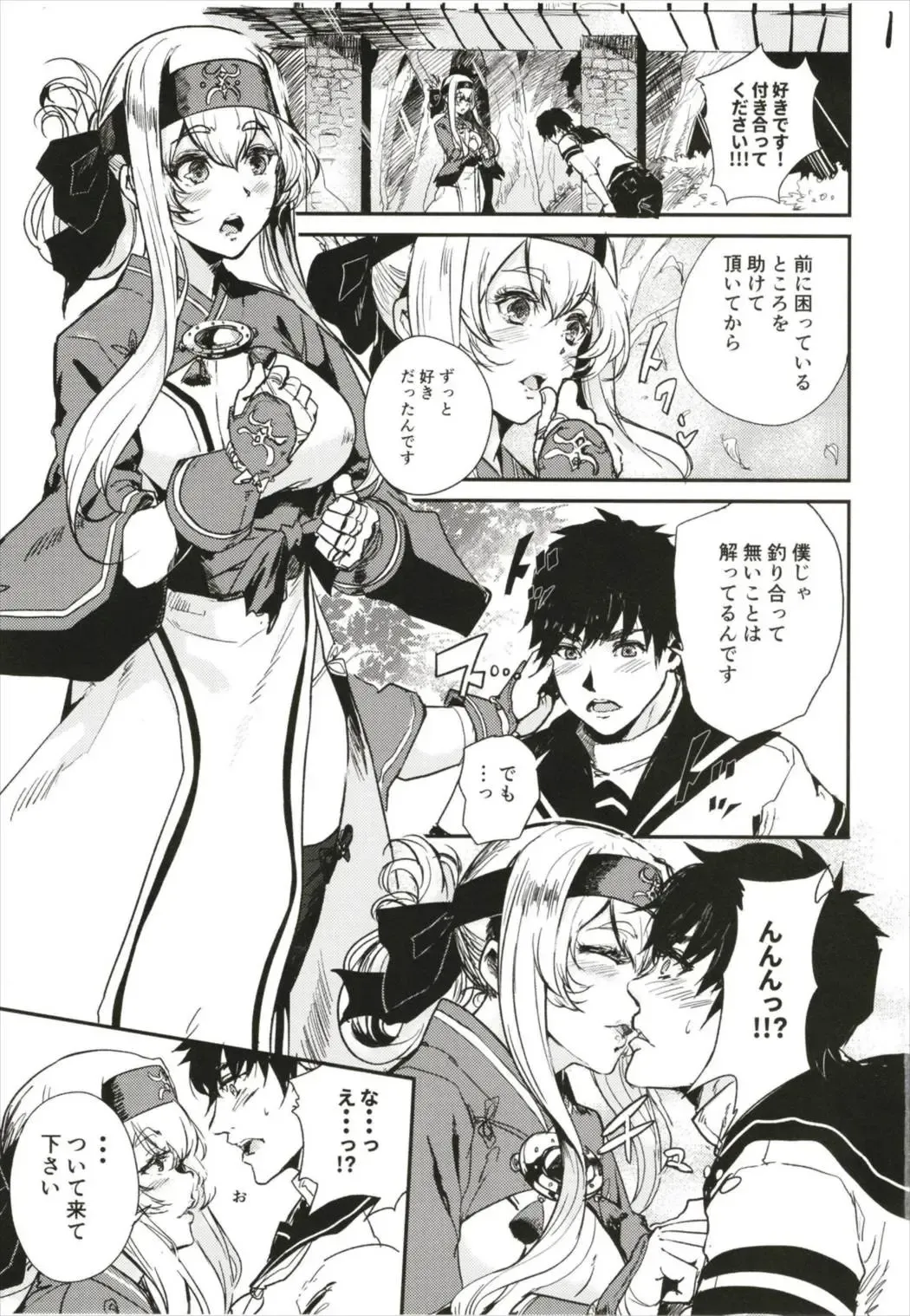 [Alber] Seiyoku Shorikan na Ano Ko ni Koi o Shite. Fhentai - Page 3