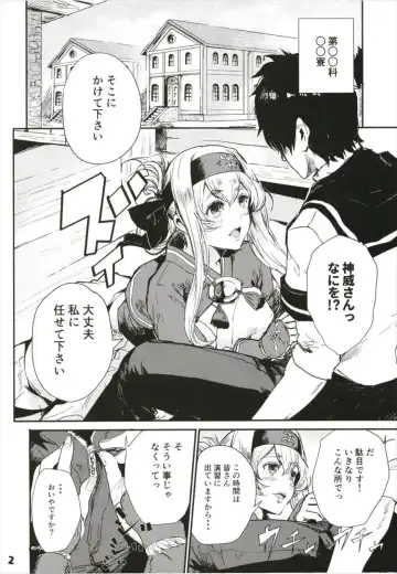 [Alber] Seiyoku Shorikan na Ano Ko ni Koi o Shite. Fhentai - Page 4