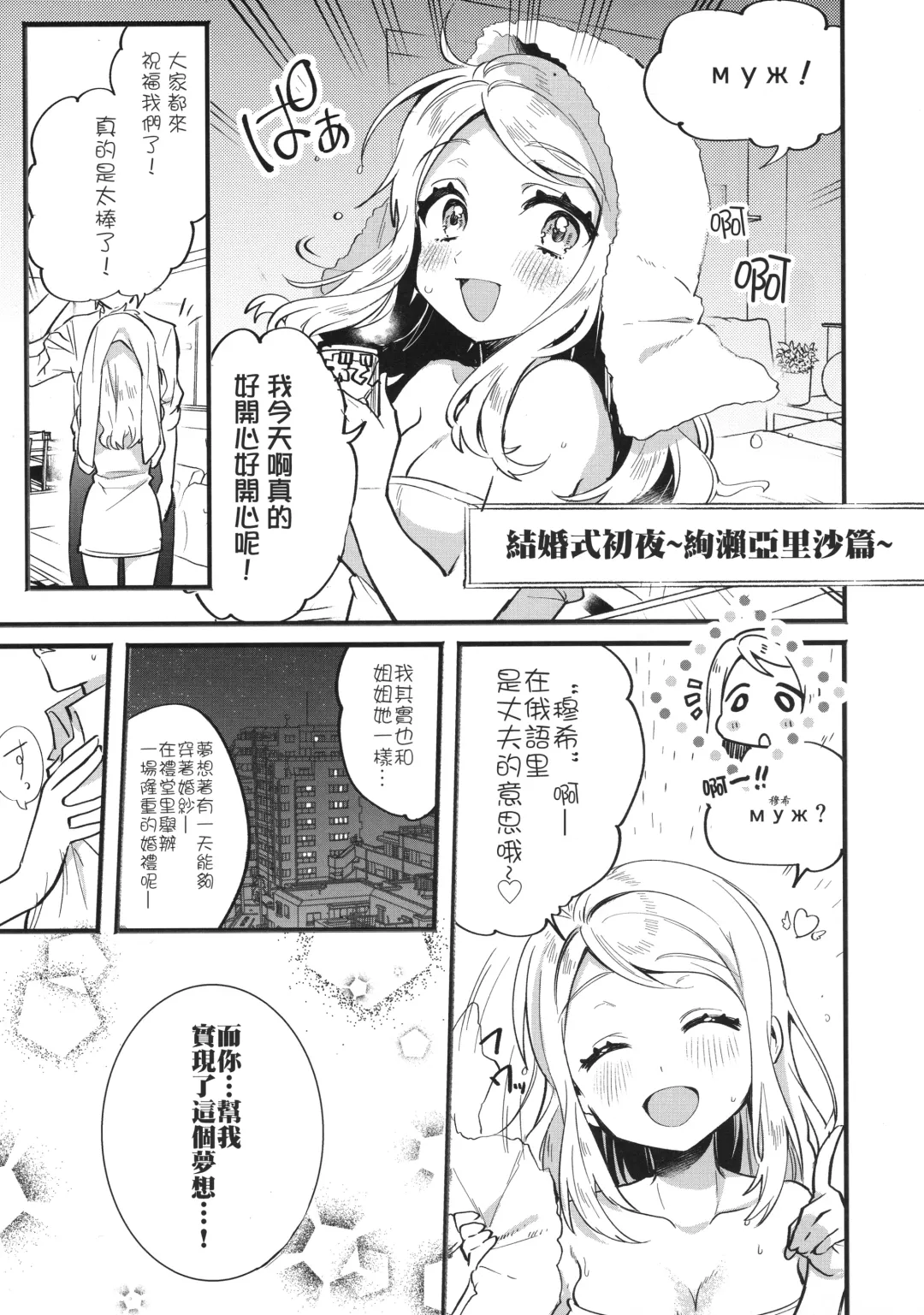 [Sakura Yuki] Kekkonshiki Nijikai Shoya Sonogo Soushuuhen Fhentai - Page 31