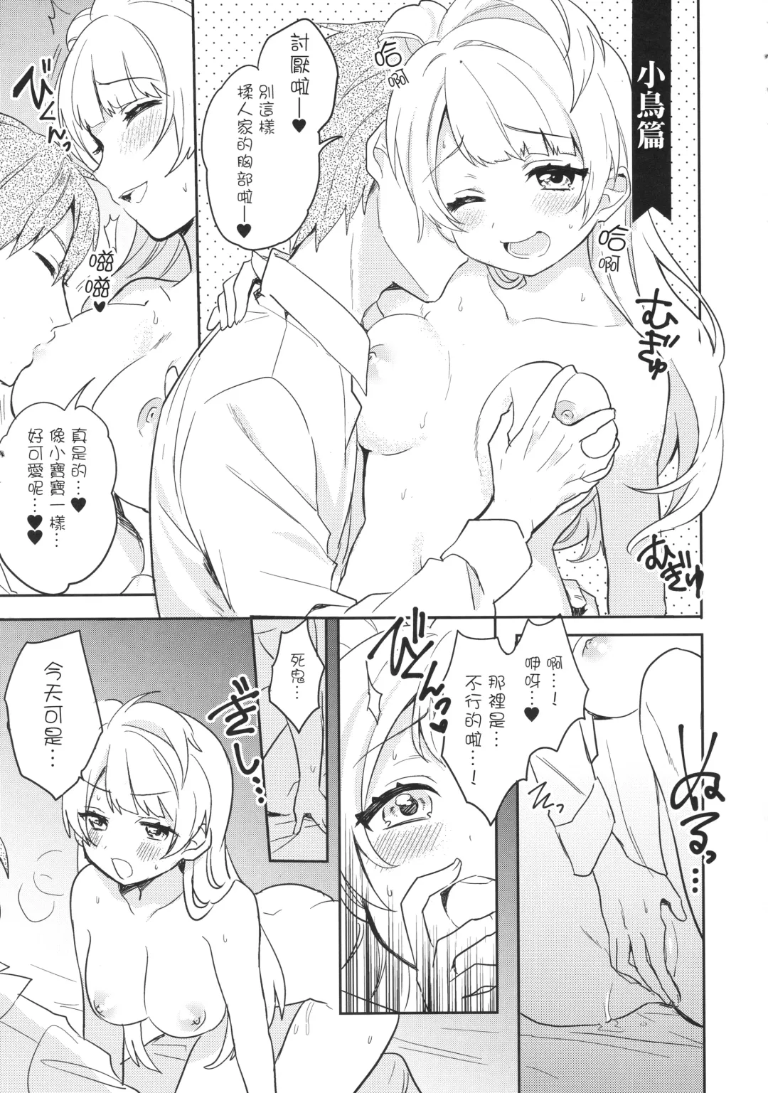 [Sakura Yuki] Kekkonshiki Nijikai Shoya Sonogo Soushuuhen Fhentai - Page 9