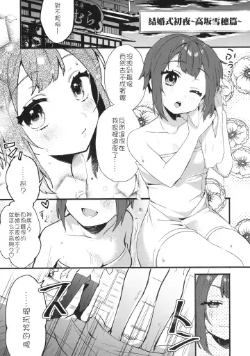 [Sakura Yuki] Kekkonshiki Nijikai Shoya Sonogo Soushuuhen Fhentai - Page 27