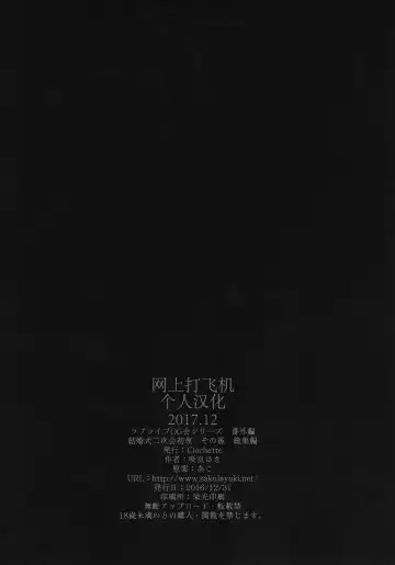 [Sakura Yuki] Kekkonshiki Nijikai Shoya Sonogo Soushuuhen Fhentai - Page 35