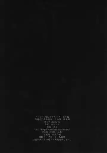 [Sakura Yuki] Kekkonshiki Nijikai Shoya Sonogo Soushuuhen Fhentai - Page 36