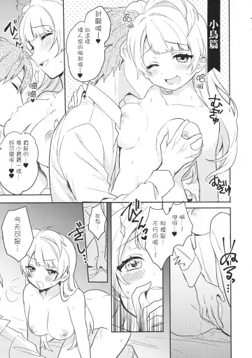 [Sakura Yuki] Kekkonshiki Nijikai Shoya Sonogo Soushuuhen Fhentai - Page 9