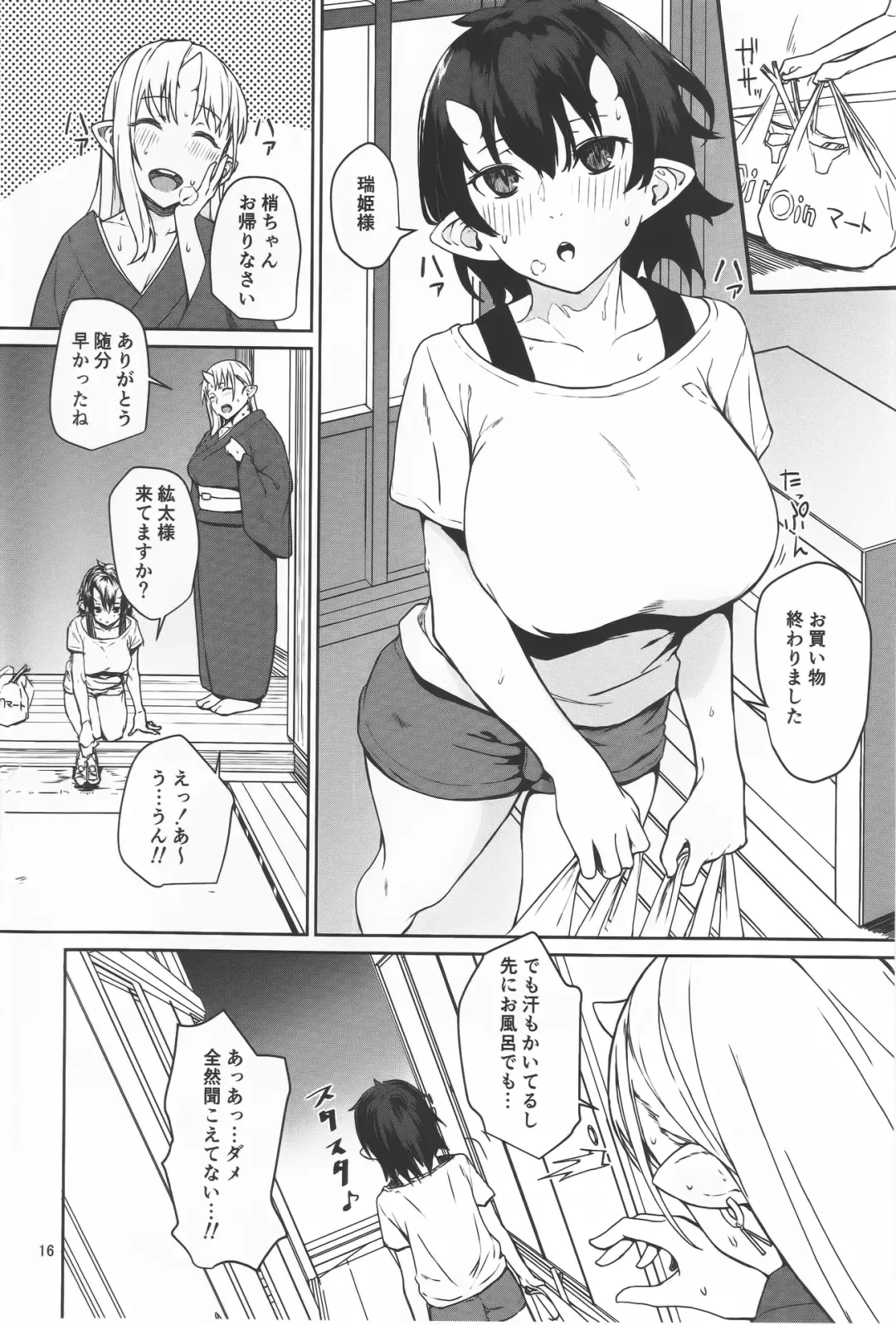 [Obmas] Oni no Sumu Ie Fhentai - Page 15