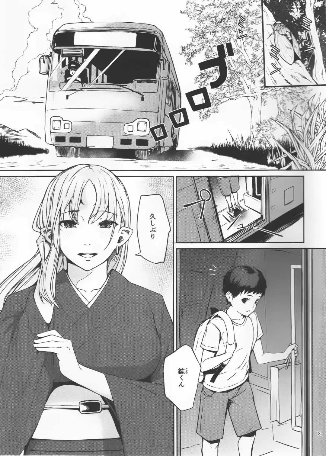[Obmas] Oni no Sumu Ie Fhentai - Page 2