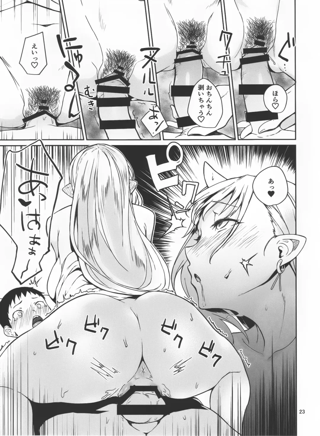 [Obmas] Oni no Sumu Ie Fhentai - Page 22