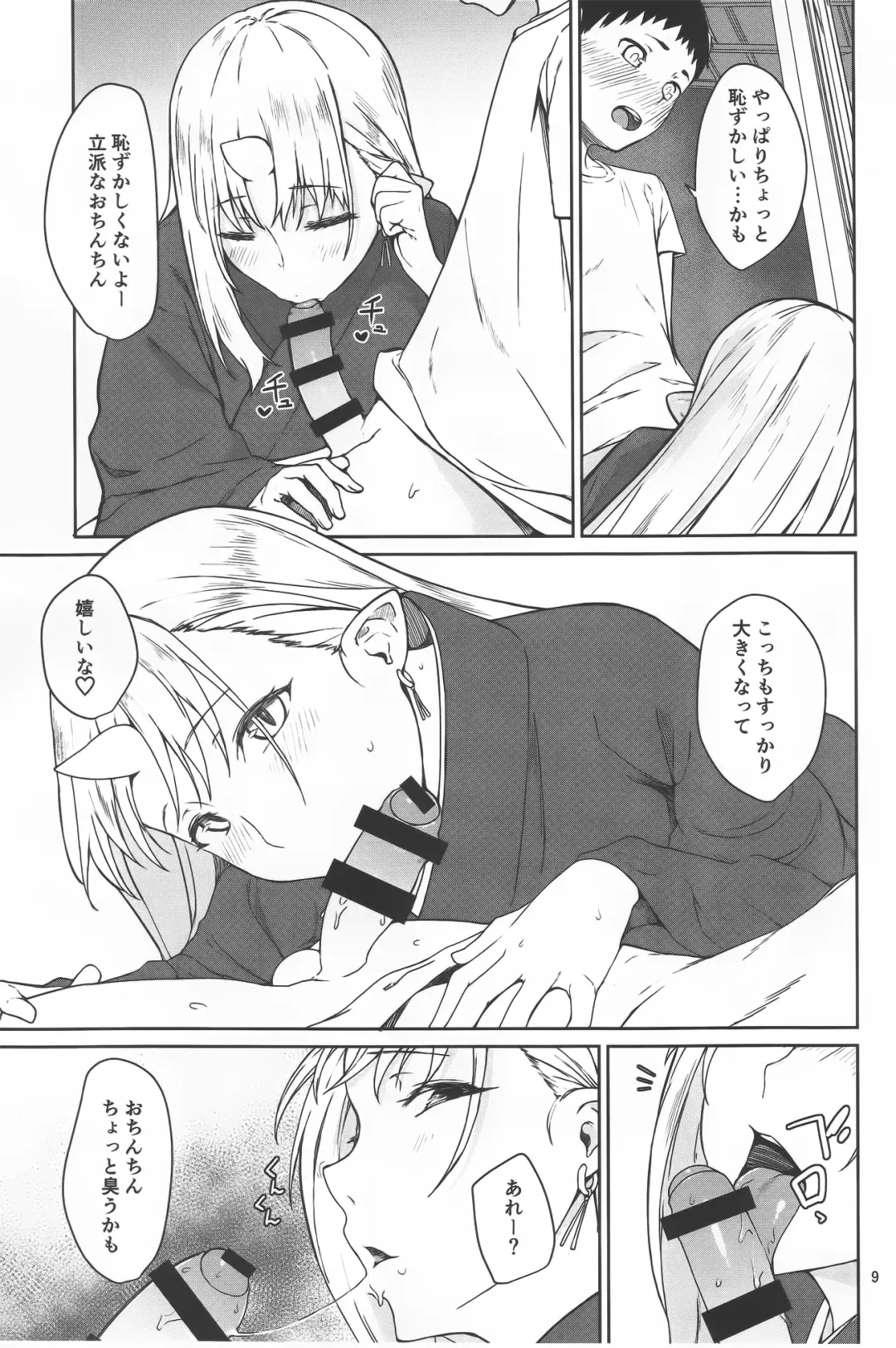 [Obmas] Oni no Sumu Ie Fhentai - Page 8