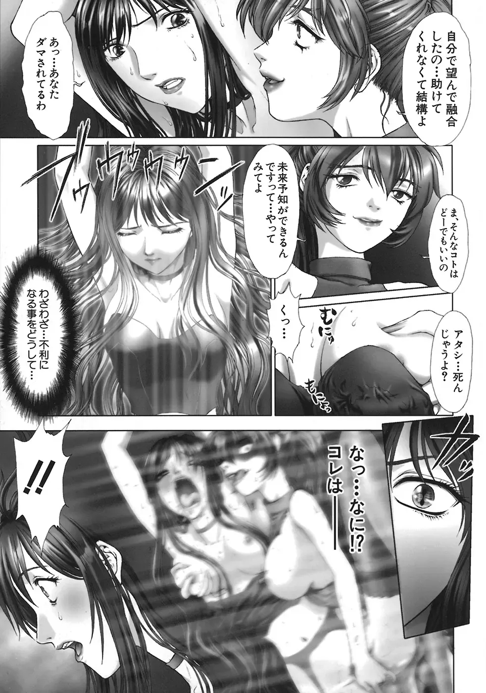 [Nakamura Nishiki] Kurayami ni Saku Hana - A Flower Blooms in the Darkness Fhentai - Page 103
