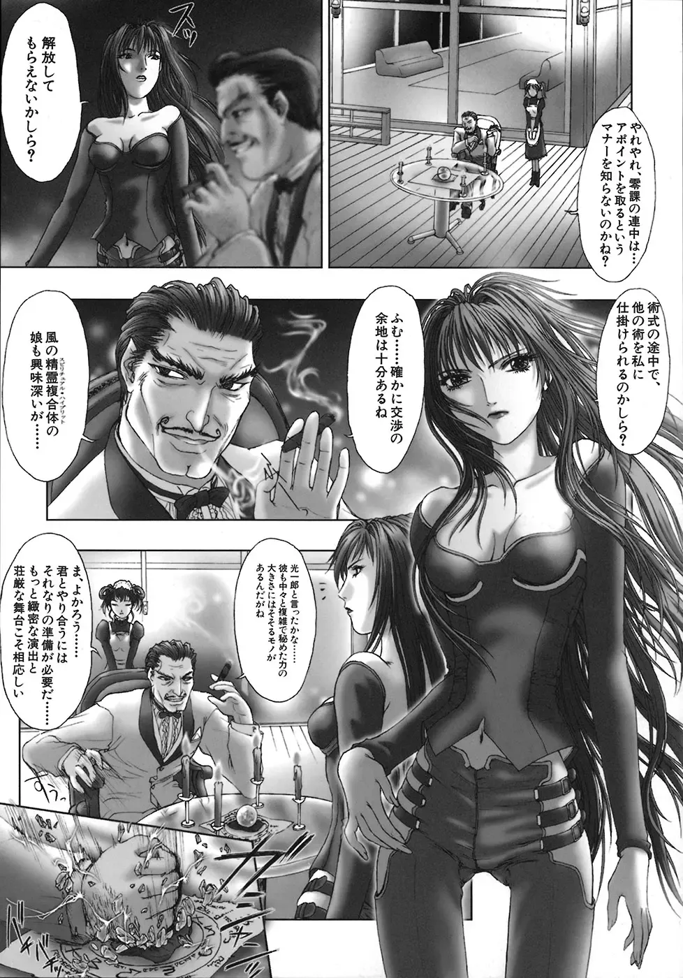 [Nakamura Nishiki] Kurayami ni Saku Hana - A Flower Blooms in the Darkness Fhentai - Page 11