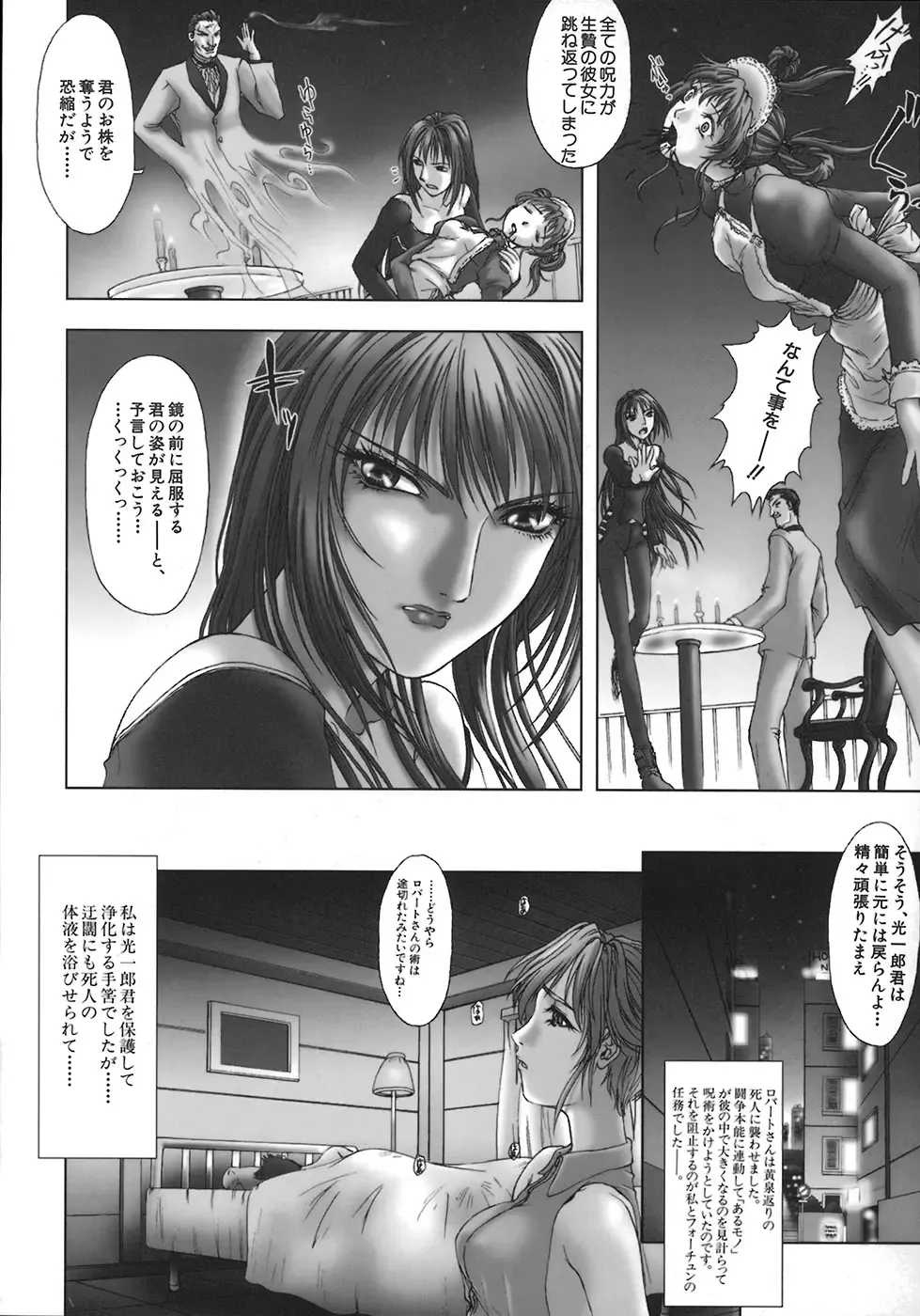 [Nakamura Nishiki] Kurayami ni Saku Hana - A Flower Blooms in the Darkness Fhentai - Page 12