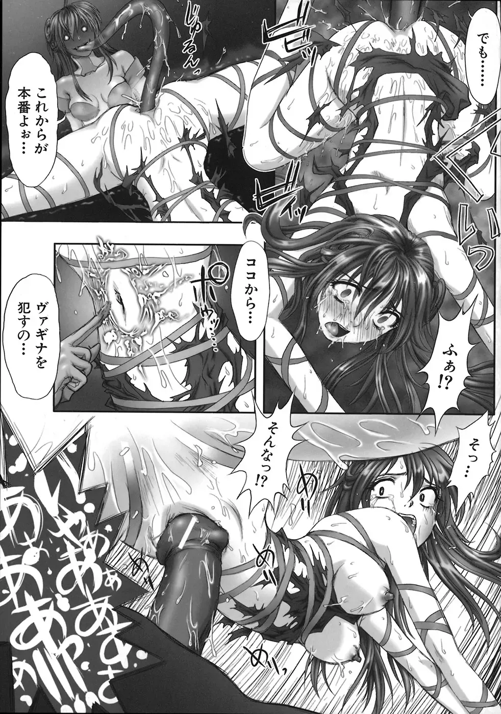 [Nakamura Nishiki] Kurayami ni Saku Hana - A Flower Blooms in the Darkness Fhentai - Page 179