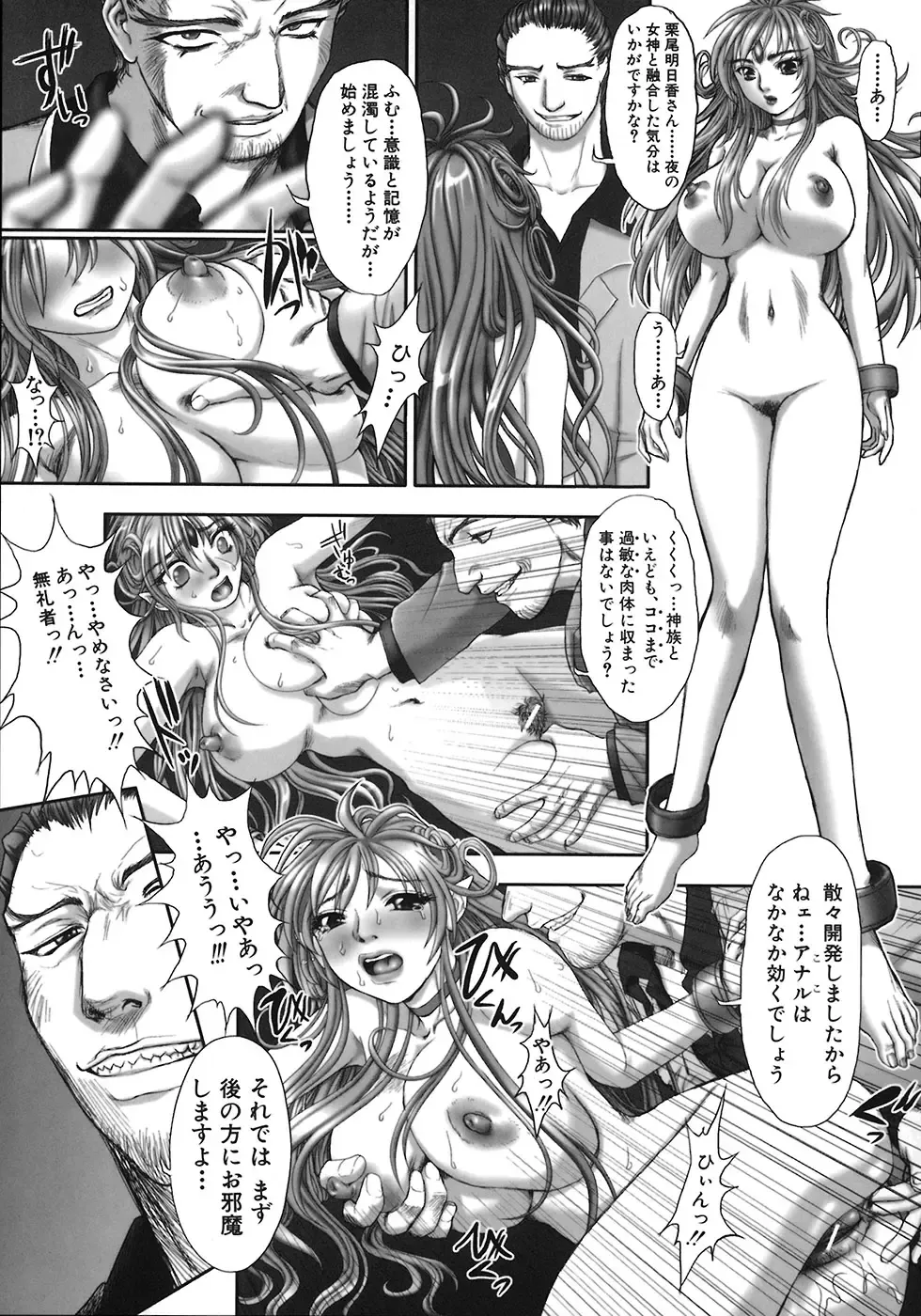 [Nakamura Nishiki] Kurayami ni Saku Hana - A Flower Blooms in the Darkness Fhentai - Page 193