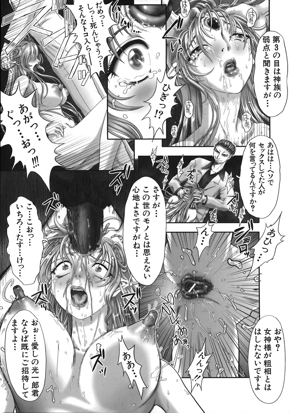 [Nakamura Nishiki] Kurayami ni Saku Hana - A Flower Blooms in the Darkness Fhentai - Page 197