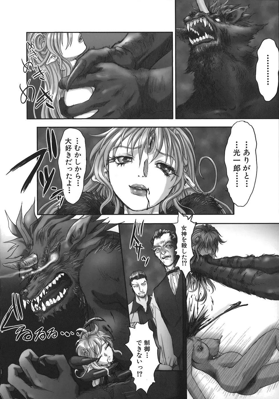 [Nakamura Nishiki] Kurayami ni Saku Hana - A Flower Blooms in the Darkness Fhentai - Page 212