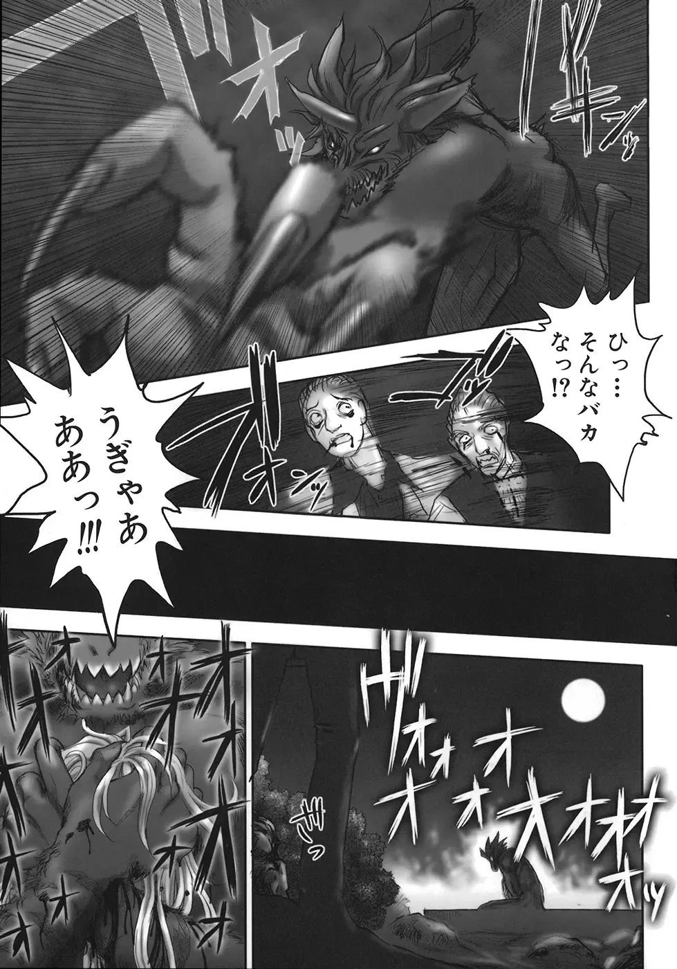 [Nakamura Nishiki] Kurayami ni Saku Hana - A Flower Blooms in the Darkness Fhentai - Page 213