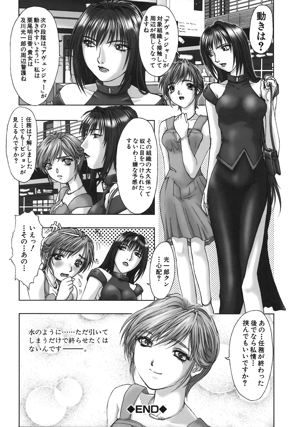 [Nakamura Nishiki] Kurayami ni Saku Hana - A Flower Blooms in the Darkness Fhentai - Page 24