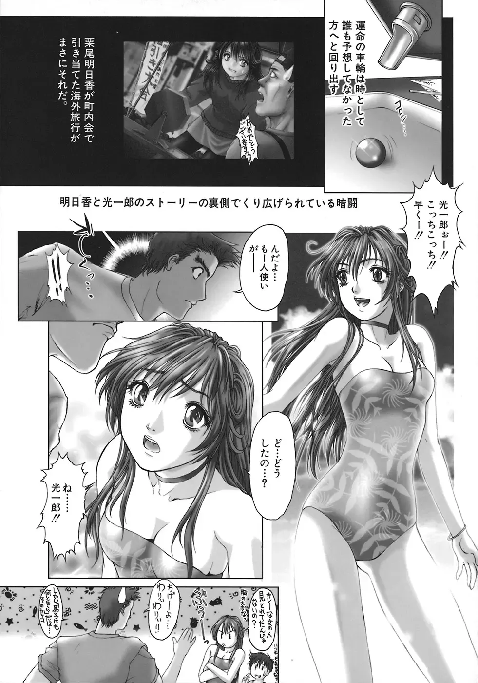 [Nakamura Nishiki] Kurayami ni Saku Hana - A Flower Blooms in the Darkness Fhentai - Page 41