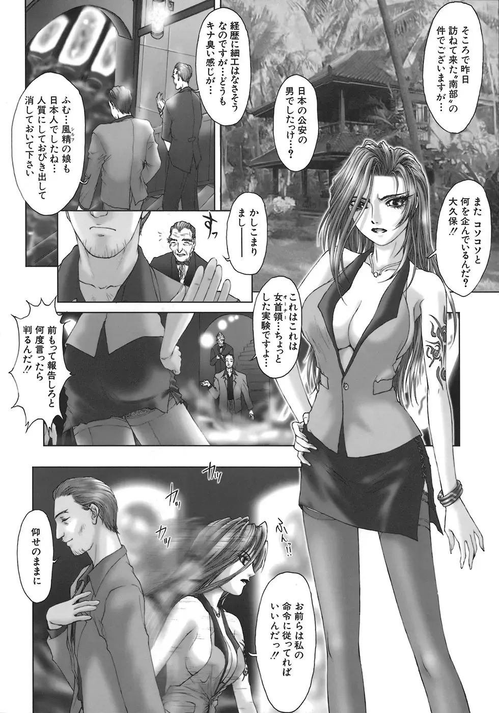 [Nakamura Nishiki] Kurayami ni Saku Hana - A Flower Blooms in the Darkness Fhentai - Page 44