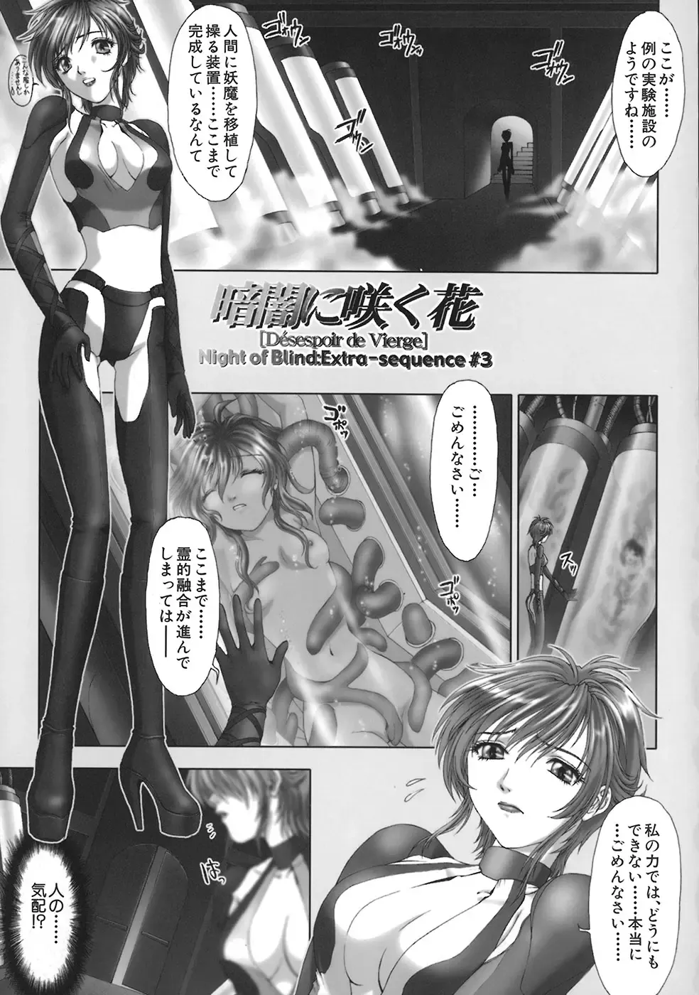 [Nakamura Nishiki] Kurayami ni Saku Hana - A Flower Blooms in the Darkness Fhentai - Page 61